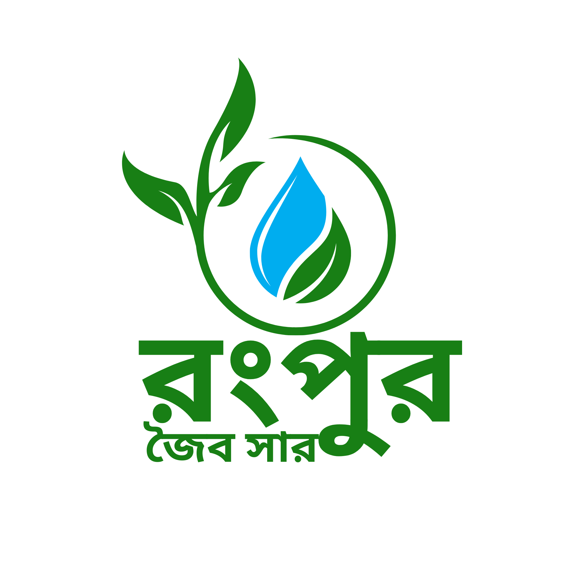 রংপুর জৈব সার
